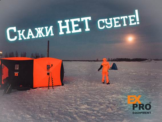 Объявляем войну городской суете! Новый год на природе!